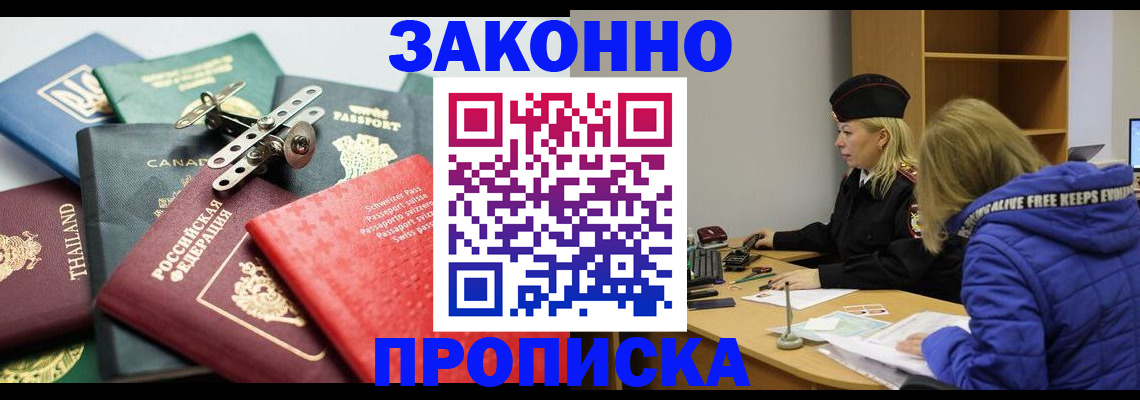 прописка для кредита в Ипатово