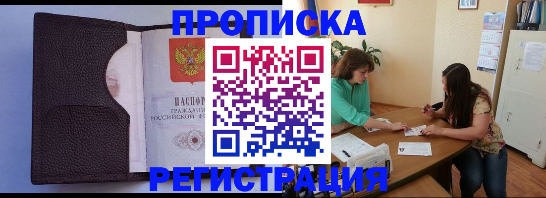 временная регистрация собственник в Ипатово