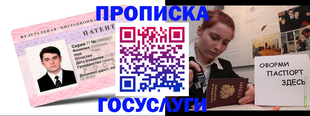 временная регистрация недорого в Ипатово