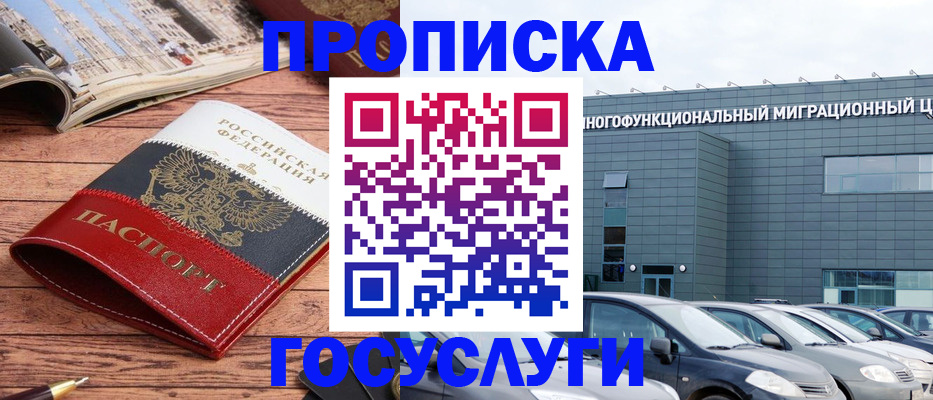 временная регистрация собственник в Ипатово